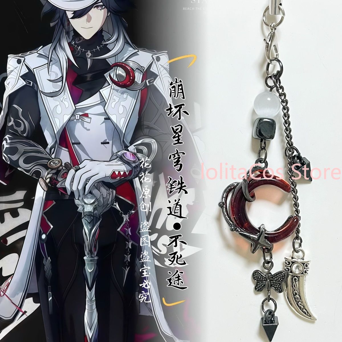 Honkai: Star Rail Ashveil Hand - Phone Accessories Keychain recensie en prijs